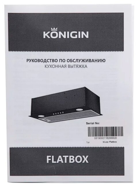 Вытяжка кухонная Konigin Flatbox (Ivory 60) - фотография № 7