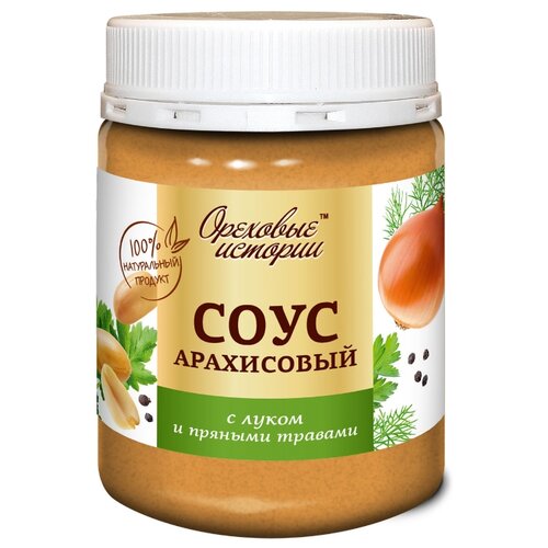 фото Соус ореховые истории