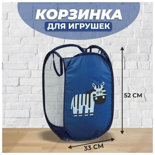 Корзина для игрушек Зебра 923₽
