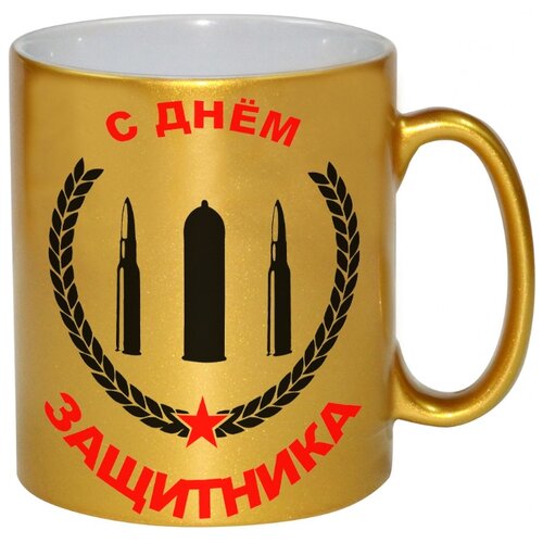 фото Золотая кружка с днем защитника drabs