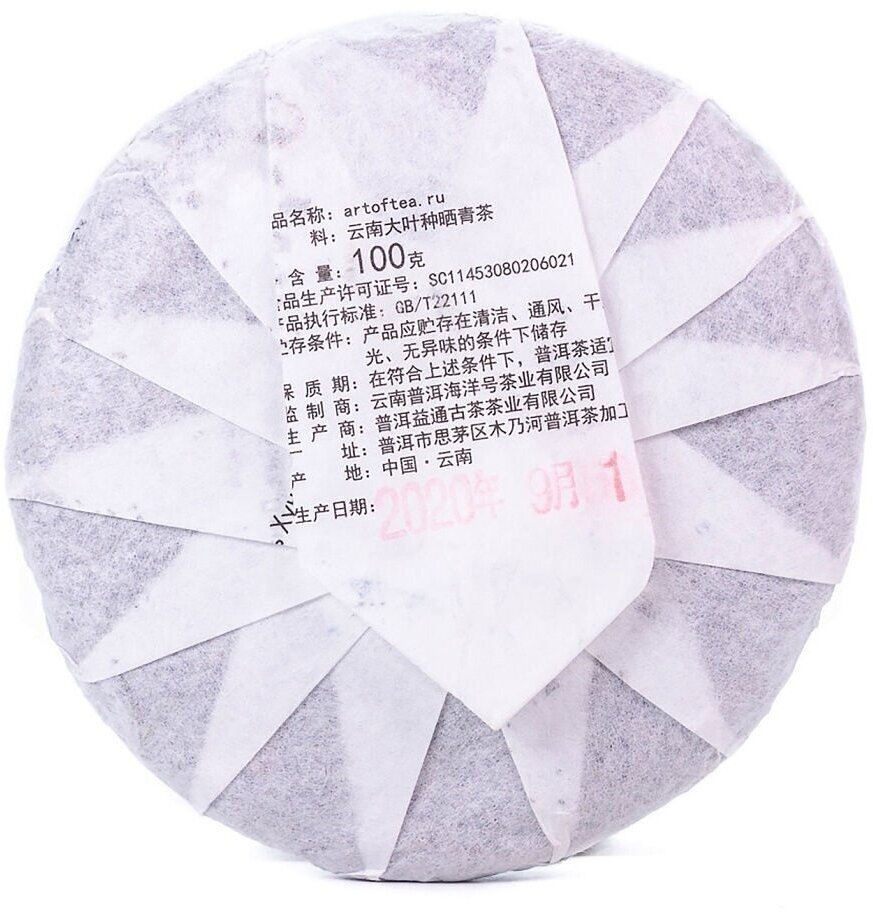 Черный (красный) чай Дянь Хун со Слоном 100 гр - фотография № 10