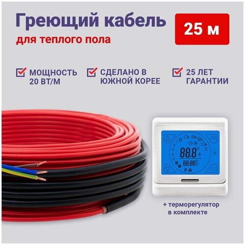 Теплый пол Nunicho 25 м 20 Втм с сенсорным белым терморегулятором в комплекте 4630₽