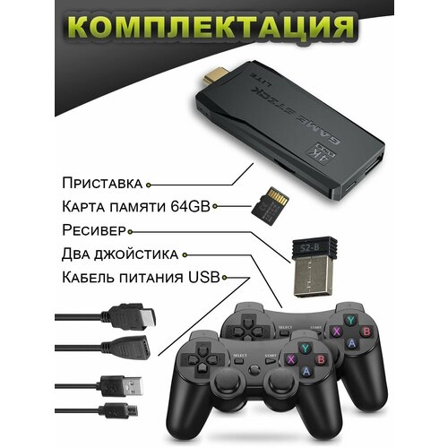 Игровая приставка 10 000 в одном с двумя джойстиками 169000₽