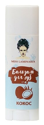 Miss Laminaria Бальзам для губ Кокос