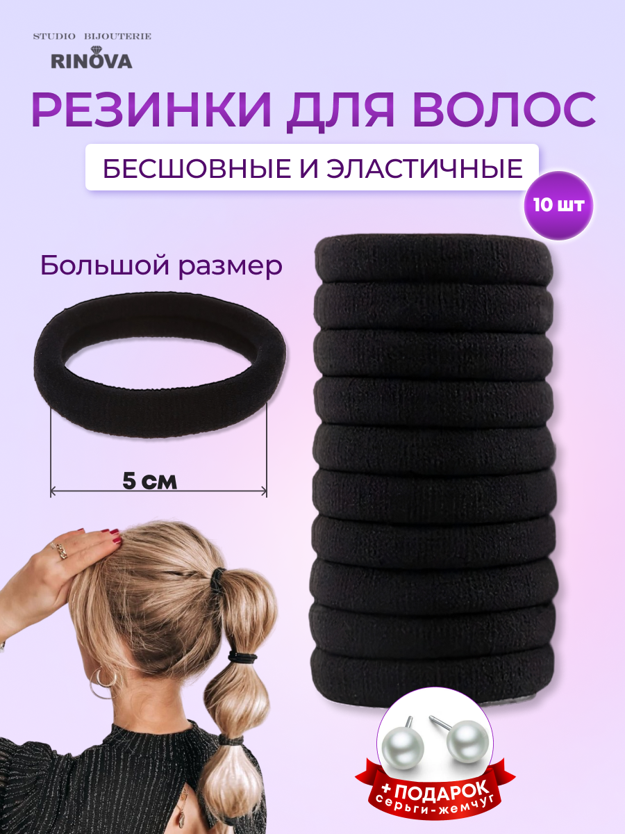 Набор текстильных резинок...