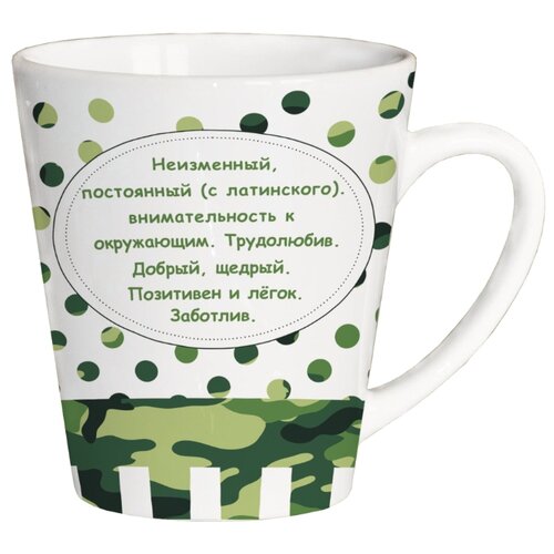 фото Кружка для латте стандартная тайна имени костя drabs