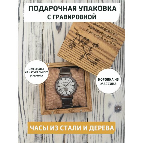 Мужские наручные часы Olympic от gifTree с гравировкой. Подарочные часы для него. Кварцевые часы мужчине в подарок