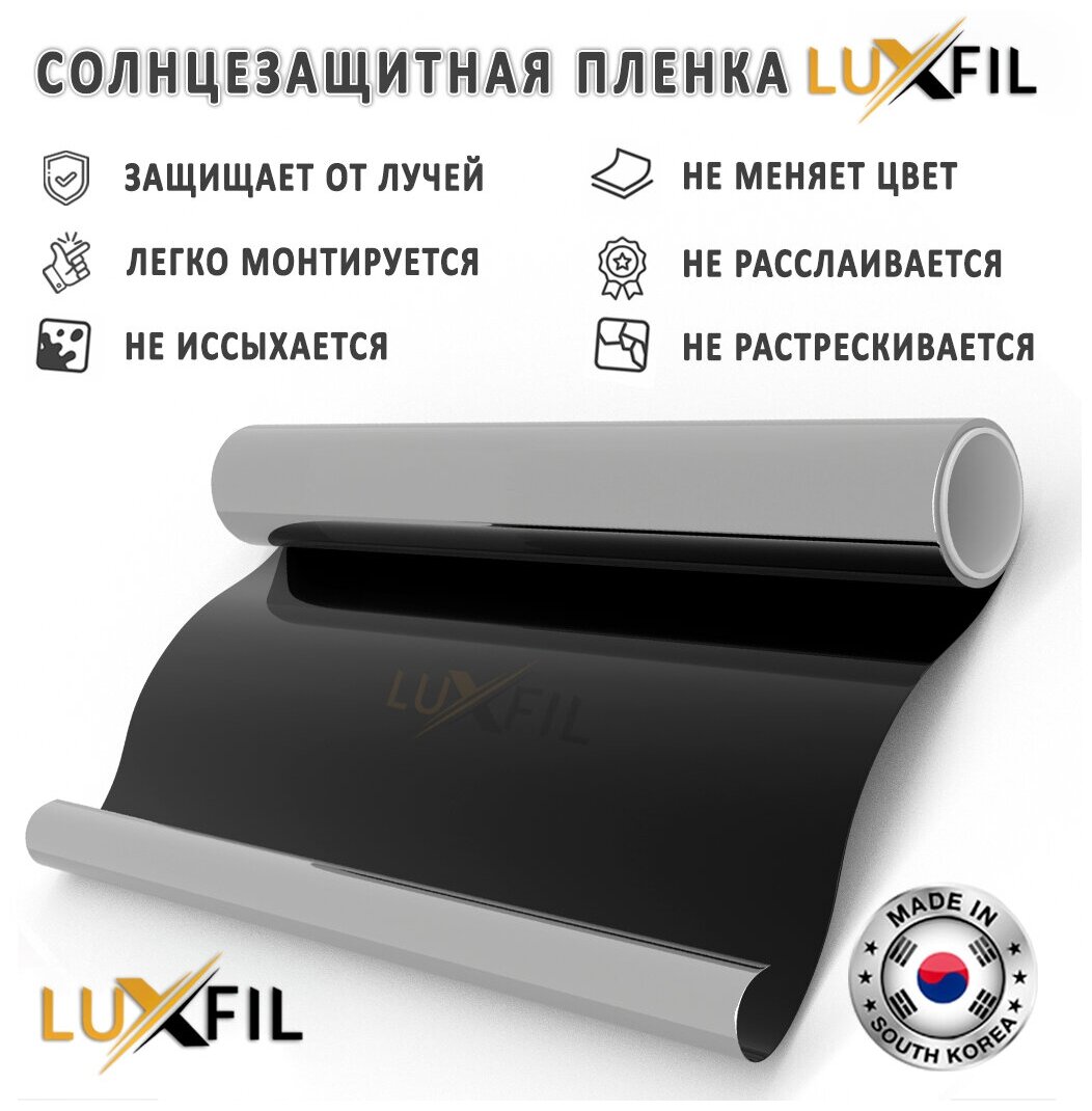 Пленка зеркальная, Солнцезащитная пленка для окон ILLUSION LUXFIL. Размер: 75х100 см. Толщина: 56 мкм. Пленка на окна самоклеящаяся. - фотография № 2