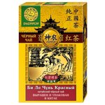 Чай черный Shennun Би Ло Чунь красный - изображение