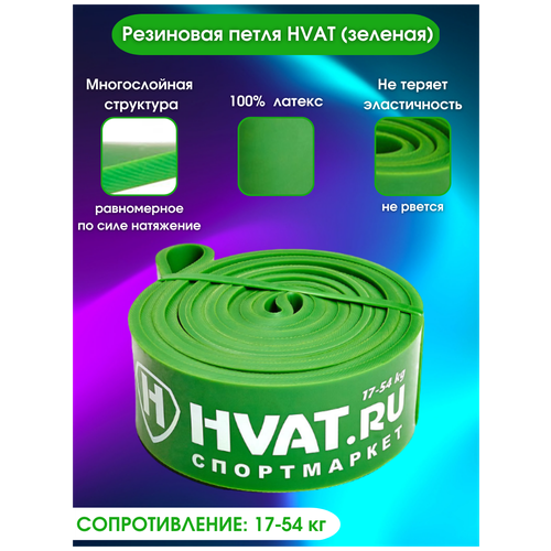 фото Резиновая петля hvat (зеленая) sportlim