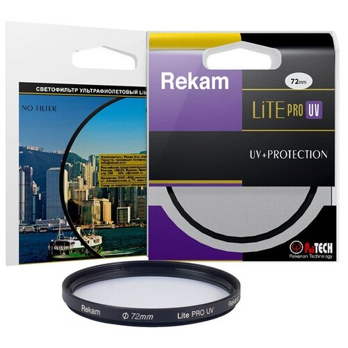 Защитный светофильтр Rekam Lite PRO UV 72 мм.