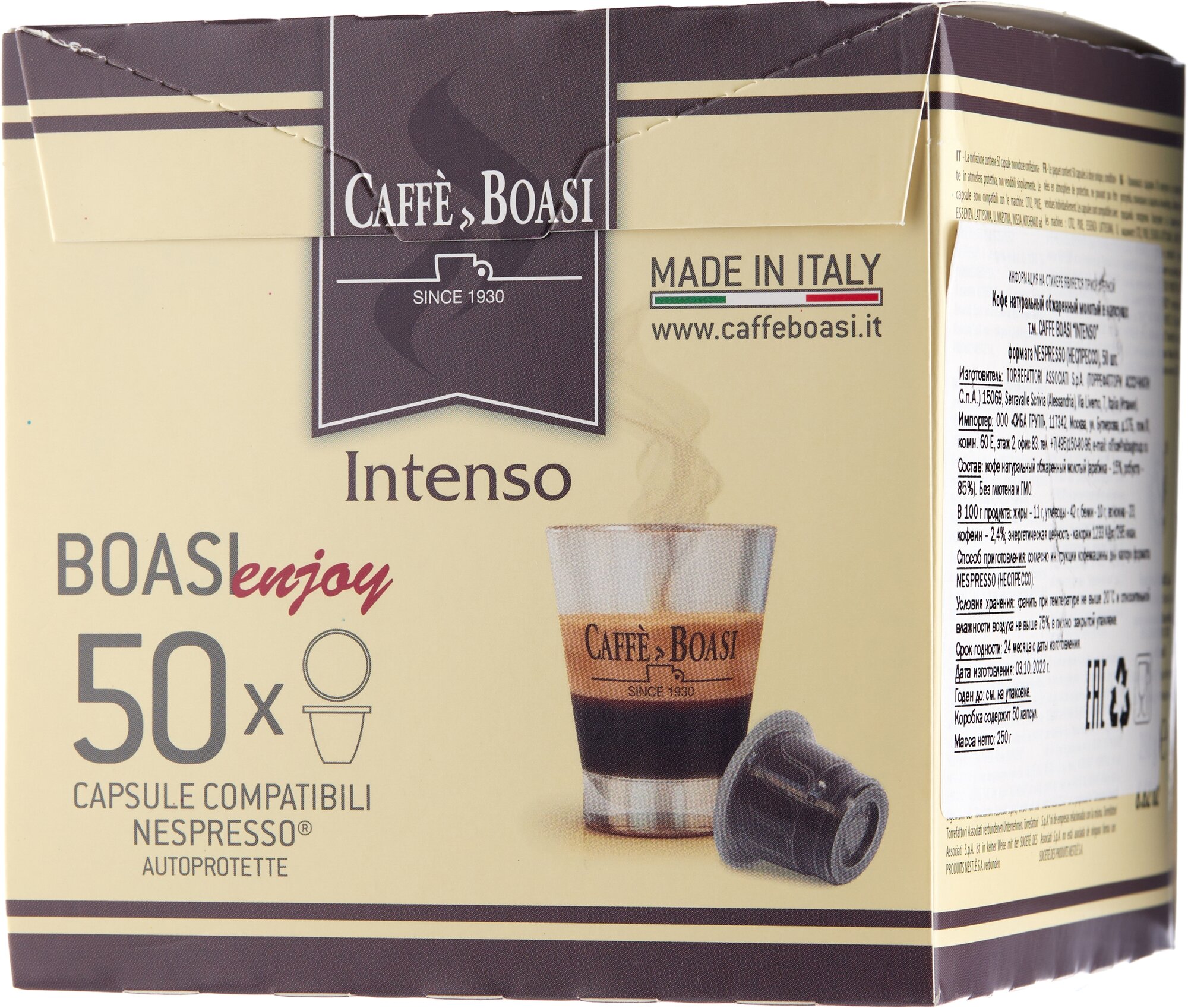 Кофе в капсулах Caffe Boasi Enjoy "Intenso" формата Nespresso (Неспрессо), 50 шт.