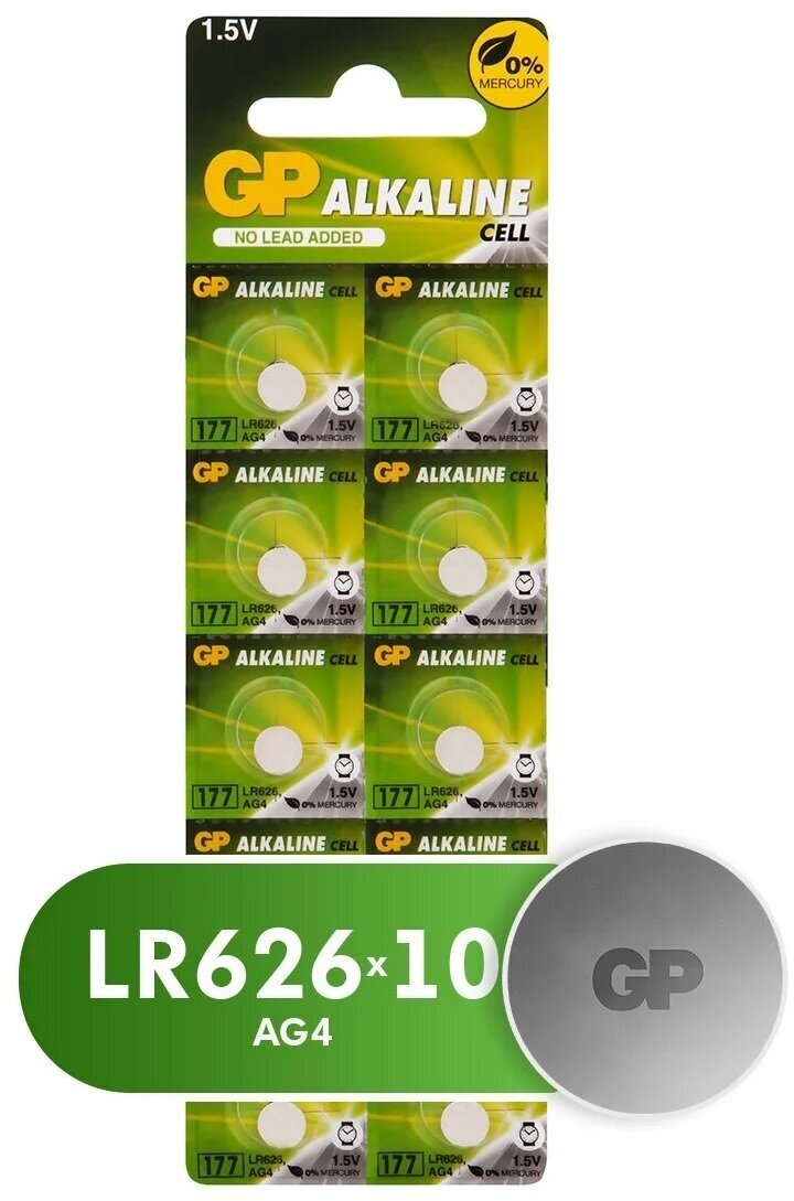 Батарейка GP Alkaline Cell 177 LR626, 10 шт.