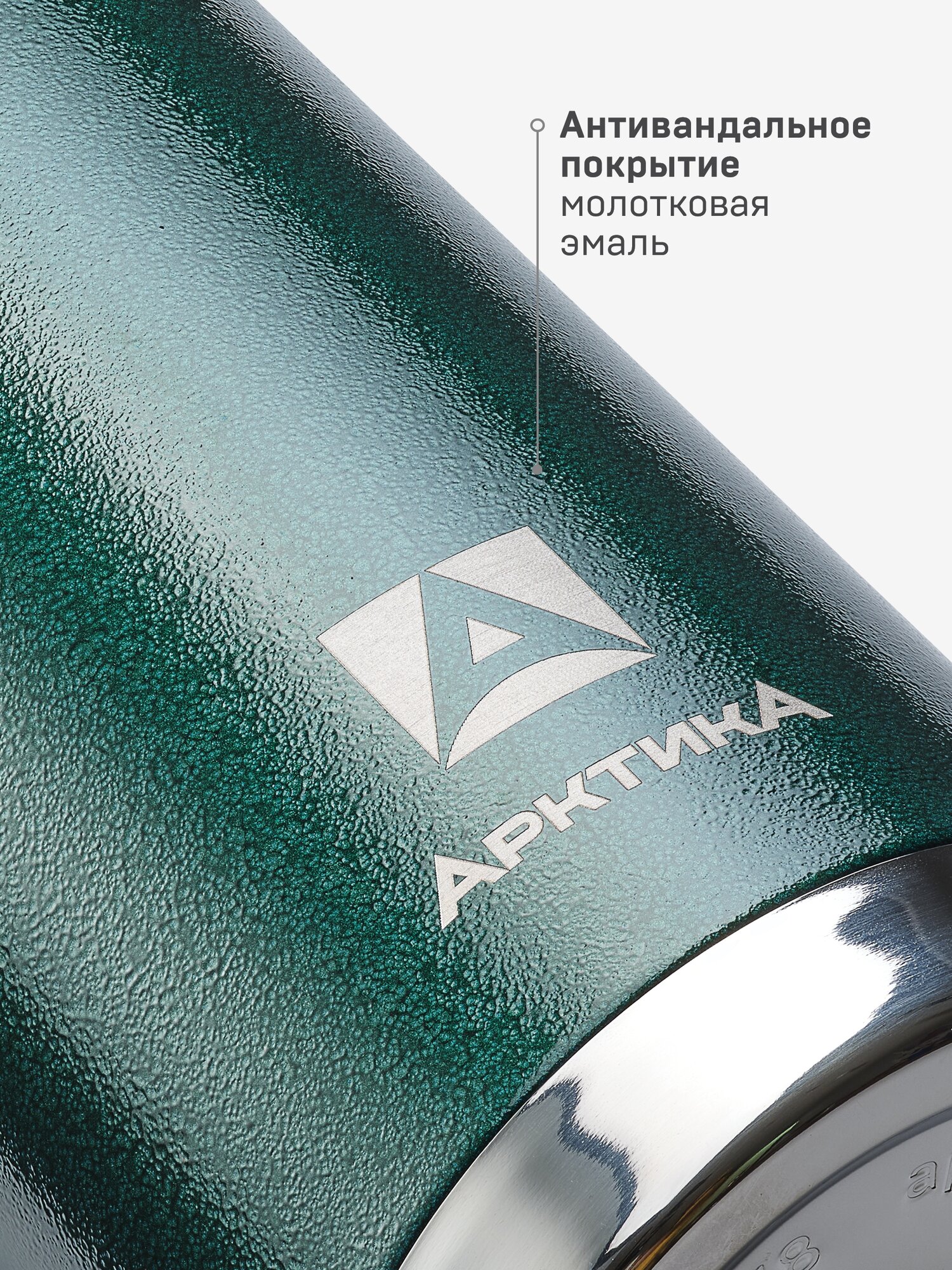 Термос АРКТИКА - фото №20