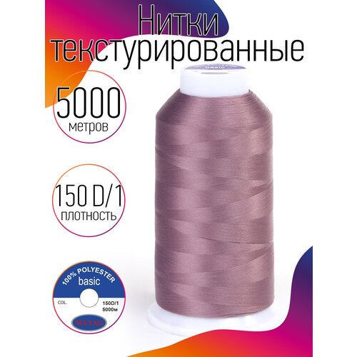 Нитки текстурированные некрученые 150D/1 цв.366 роза пыльная MAX 5000 м