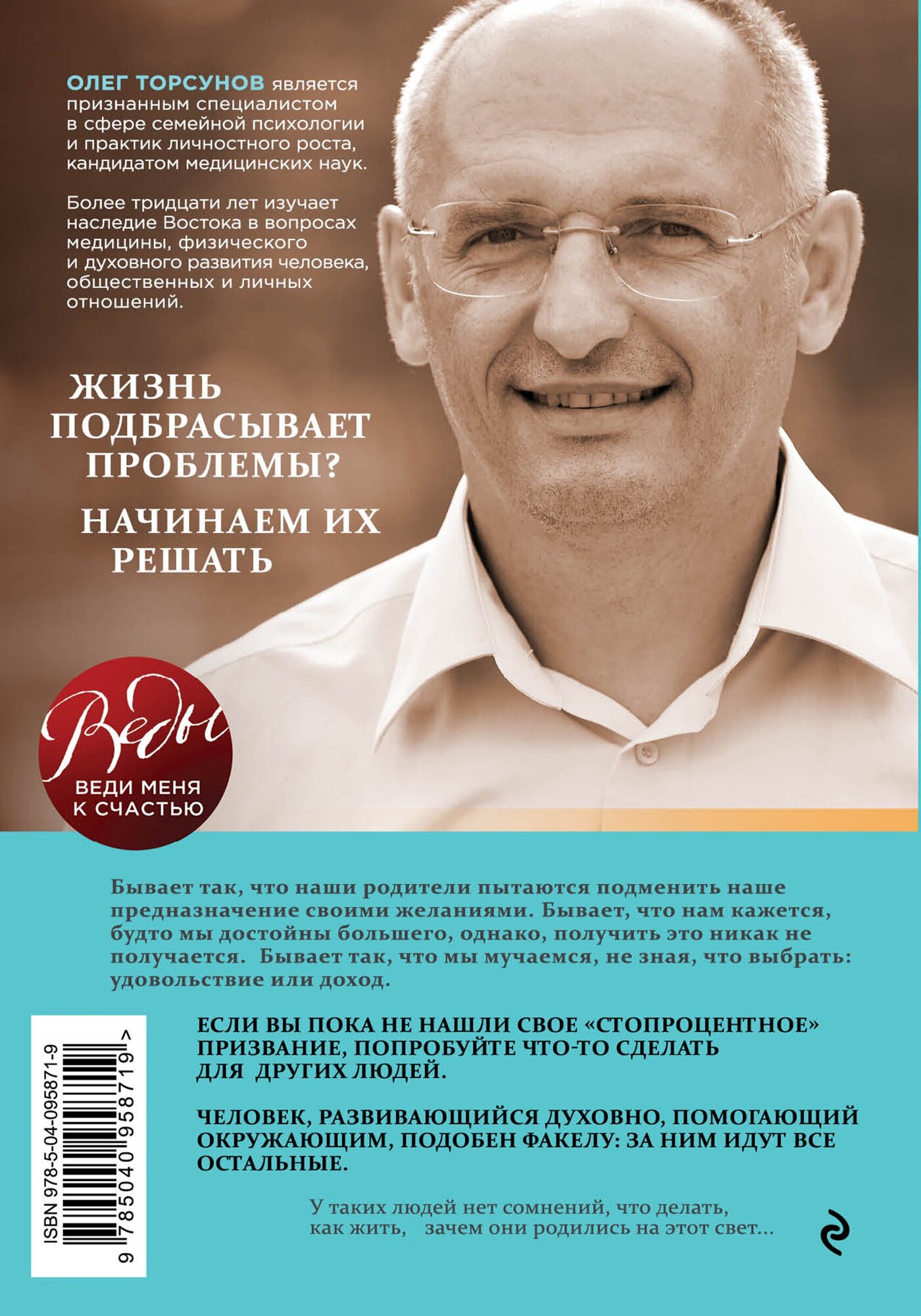 Мое предназначение. Как заслужить большего и сделать этот мир лучше - фото №2