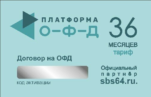 Фискальный накопитель +карта ОФД Платформа на 36 месяцев