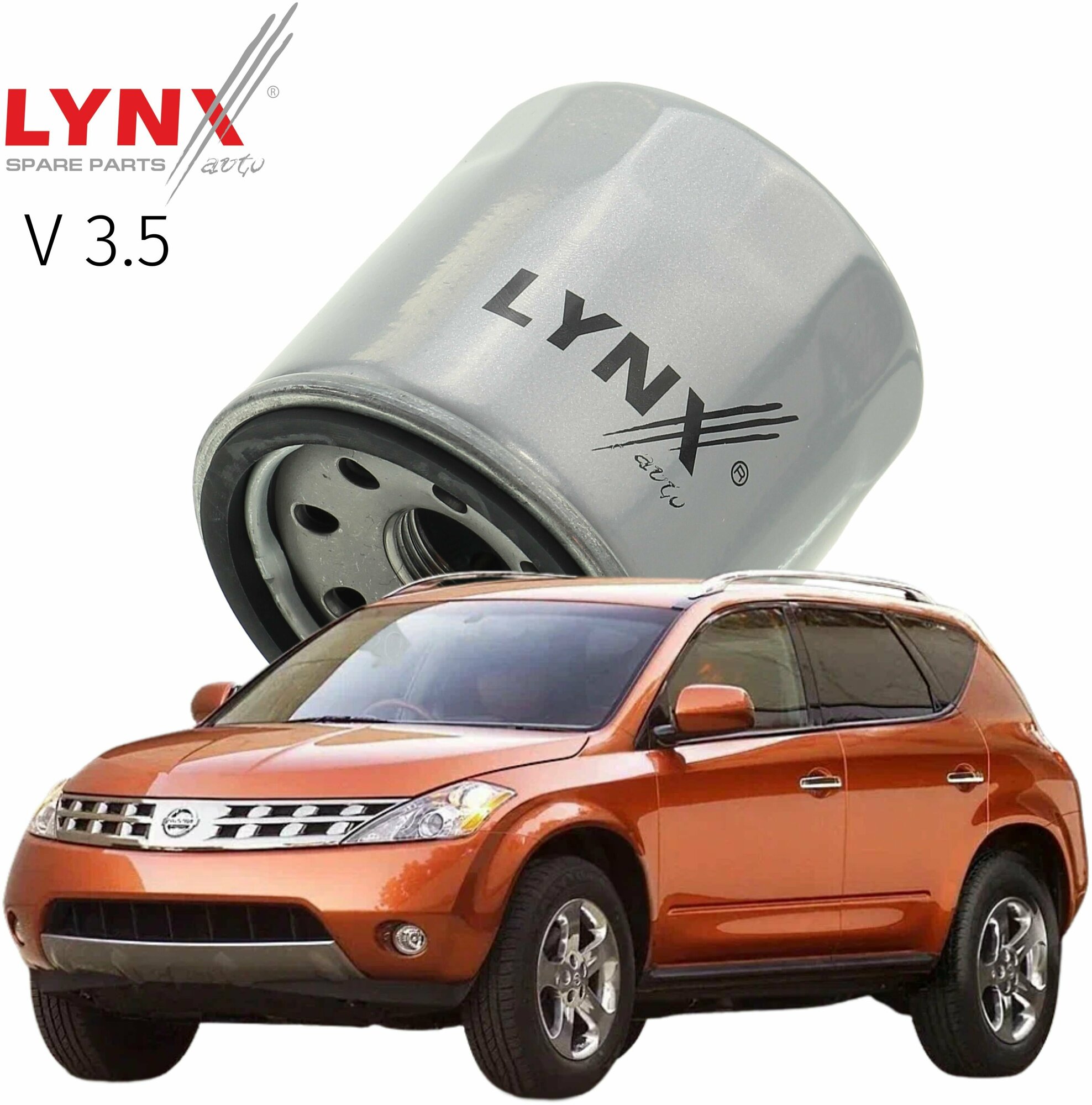 Фильтр масляный Nissan Murano (1) Z50 / Ниссан Мурано 2002 2003 2004 2005 2006 2007 2008 2009 V3.5 VQ35DE / 1шт LYNXauto