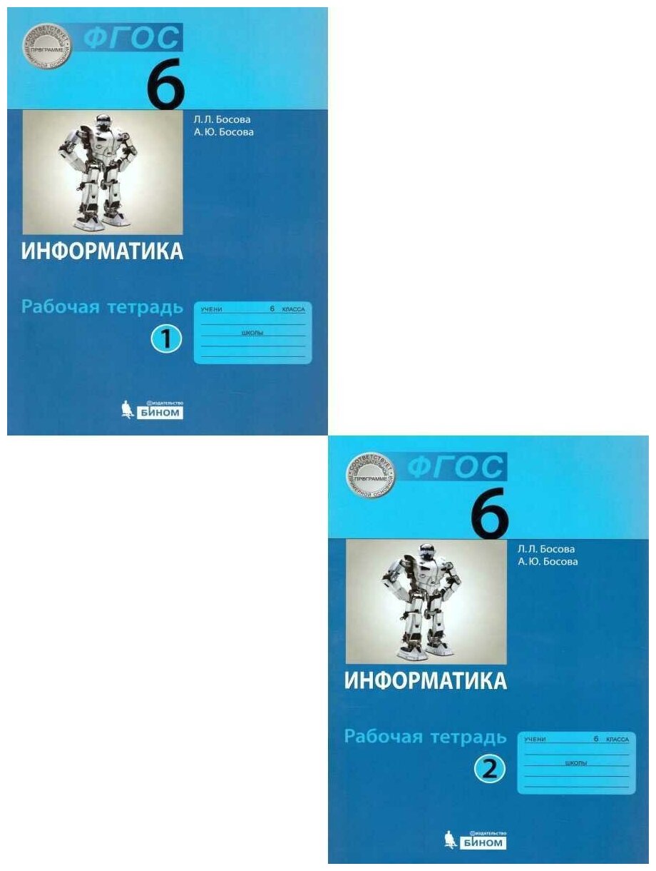 Домик.doc информатика 6 класс заготовки — купить по низкой цене на ...