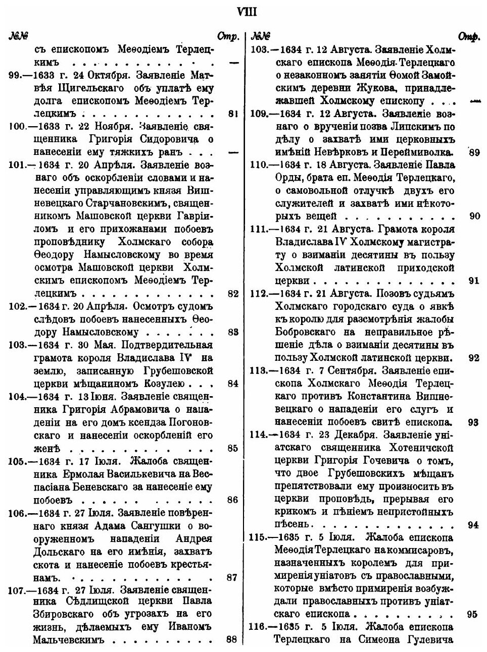 Книга Акты Холмского Городского Суда, том 23 - фото №5