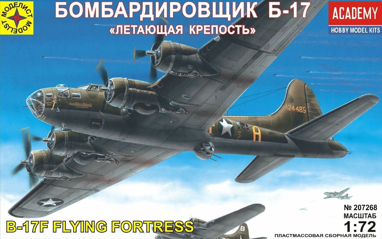 Моделист Бомбардировщик Б-17 "Летающая крепость" (1:72)