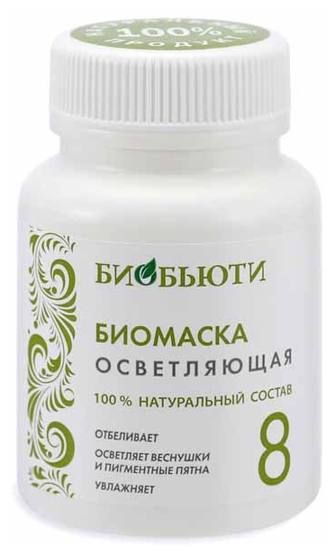 Биобьюти Биомаска для лица № 8 Осветляющая 50 г (Биобьюти, ) - фото №9