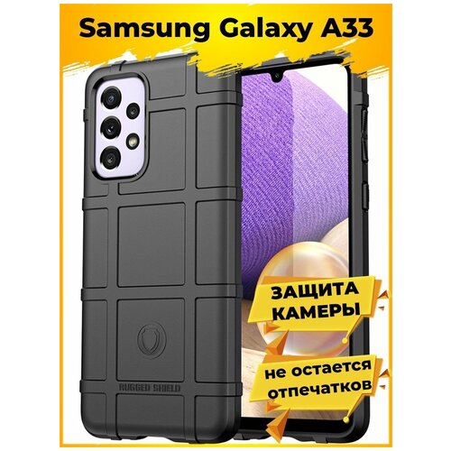 Brodef Rugged Противоударный чехол для Samsung Galaxy A33 Черный brodef rugged противоударный чехол для samsung galaxy a02s черный