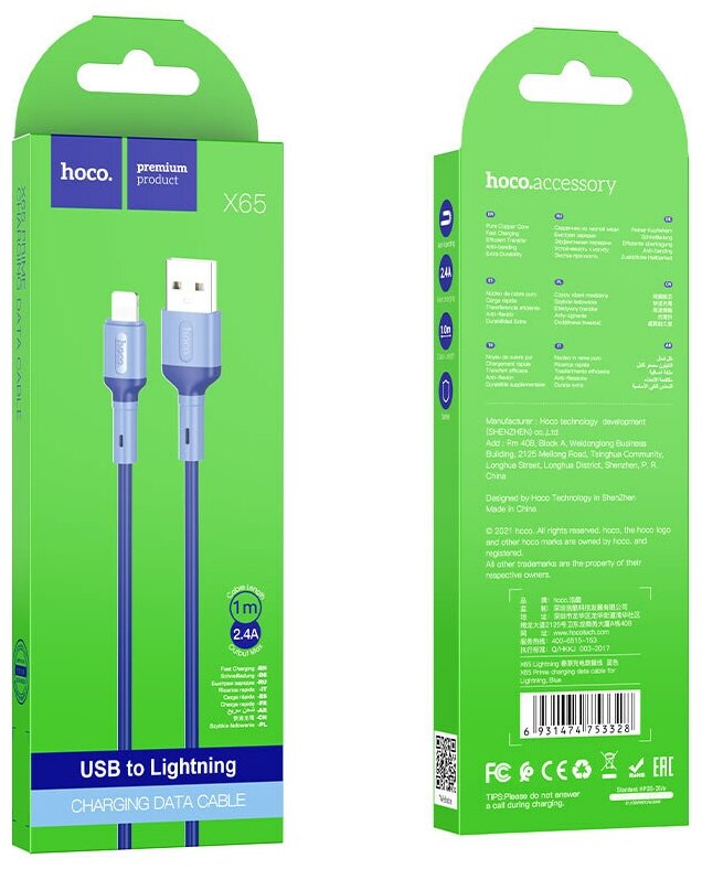 Кабель HOCO X65 Prime charging data cable for USB - Lightning 1M, 2.4А, blue