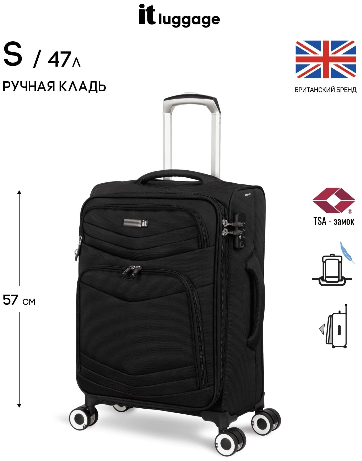 Чемодан на колесах it luggage/маленький размер S-ручная кладь/47л/текстиль/с расширением