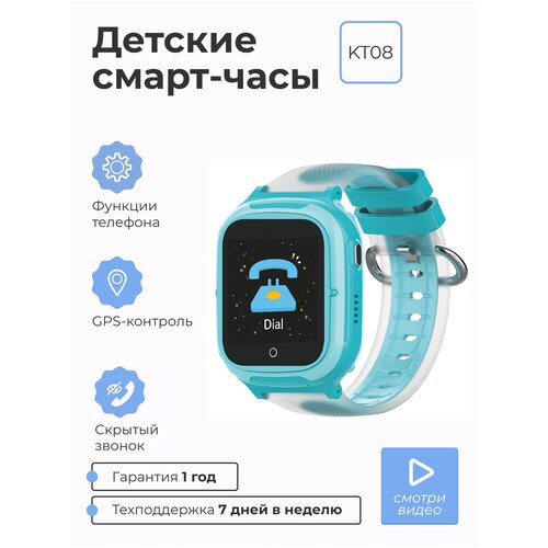 Детские умные смарт часы SMART PRESENT c телефоном, GPS, с сим-картой, камерой и виброзвонком Smart Baby Watch KT08 2G, розовые