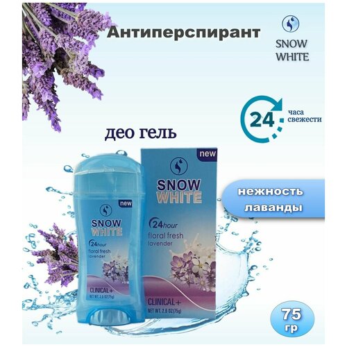 Клинический део-гель антиперспирант стик 24 часа 75 гр клинический део гель антиперспирант стик 24 часа 75 гр