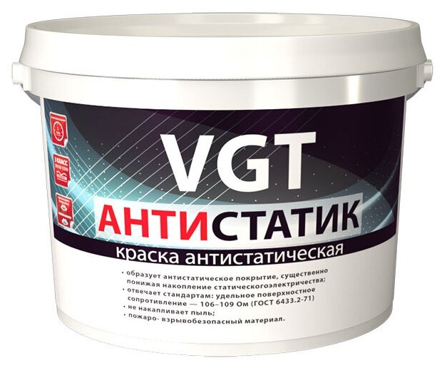 Краска антистатическая VGT Антистатик белая, матовая (7кг)