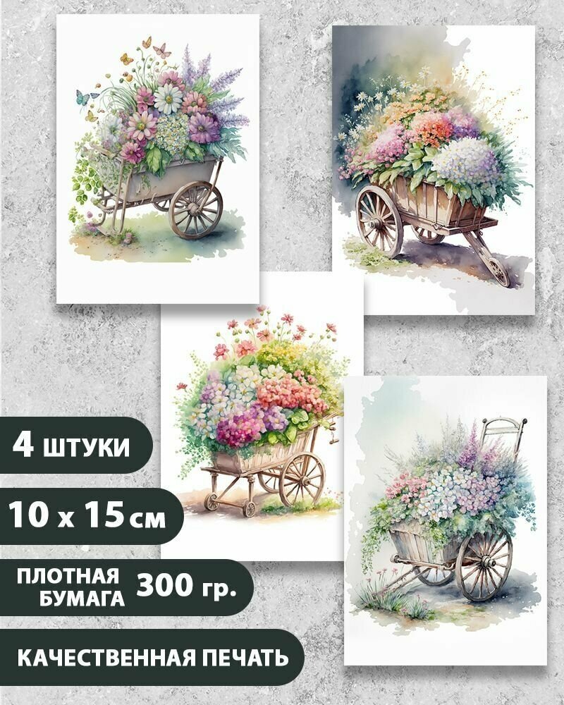 Набор открыток "Телега с цветами ", 10.5 см х 15 см, 4 шт, InspirationTime, на подарок и в коллекцию