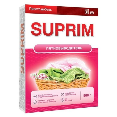 Пятновыводитель Suprim