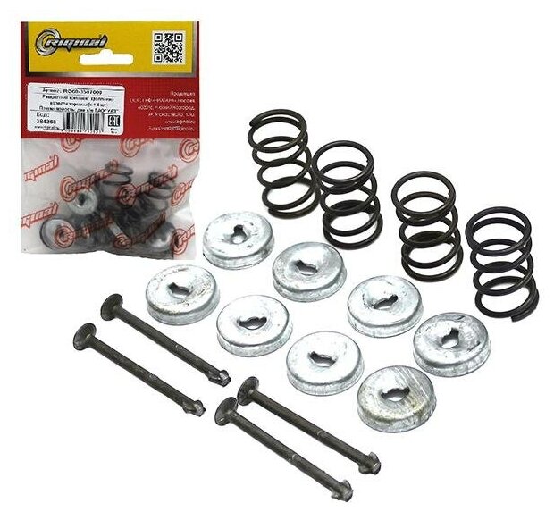 Эксцентрик задних колодок уаз патриот - 94 фото