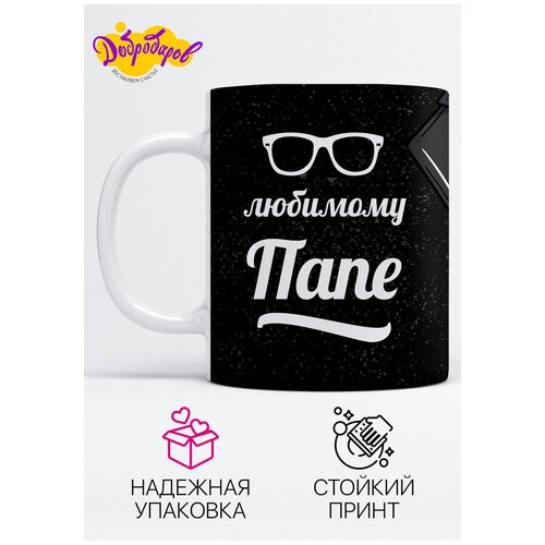 Керамическая кружка с принтом для чая и кофе 