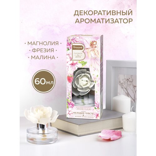 Декоративный ароматизатор BREESAL Arome Fleur Мелодия чувств