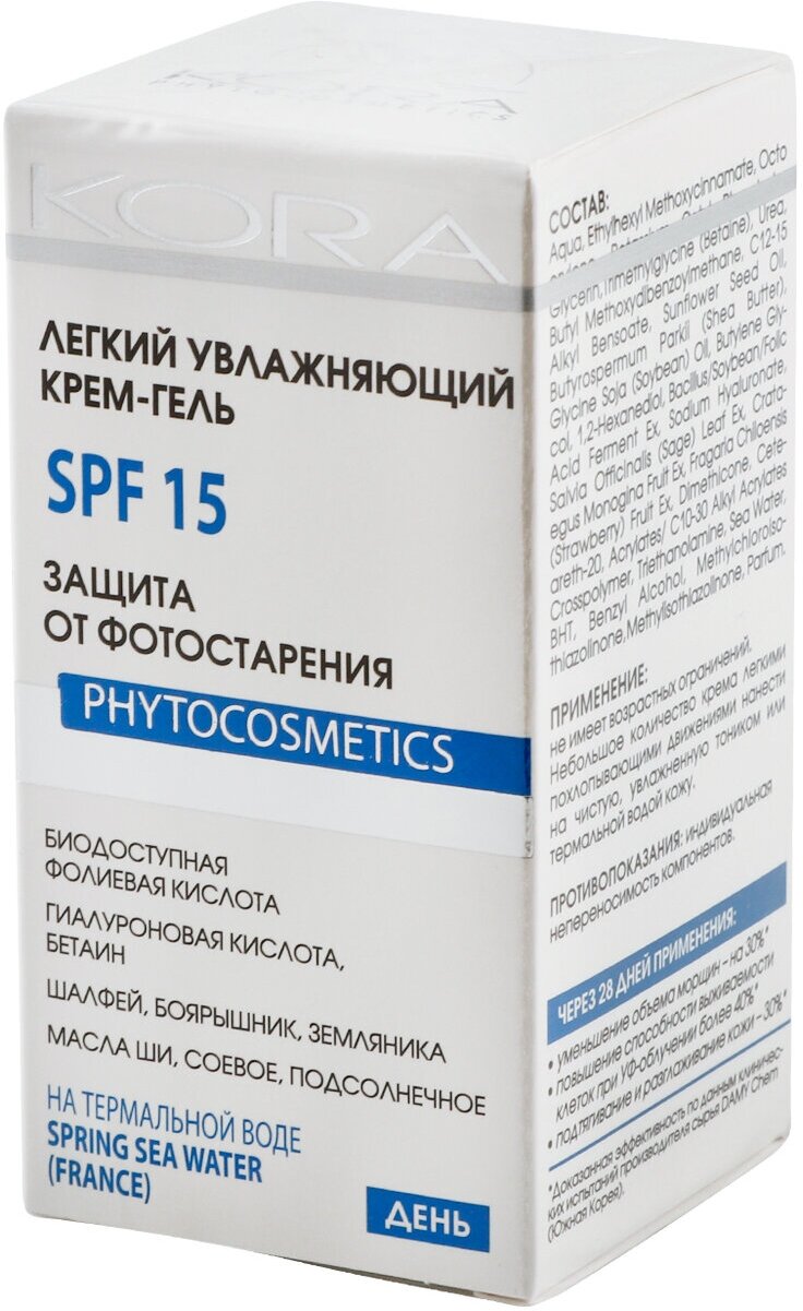 КОРА Легкий увлажняющий крем-гель SPF15, 50 мл (КОРА, ) - фото №15