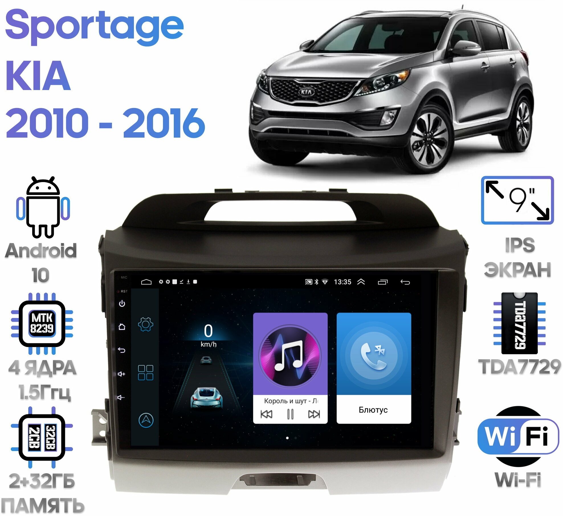 Штатная магнитола Wide Media KIA Sportage 2010 - 2016 / Android 9, 9 дюймов, WiFi, 2/32GB, 4 ядра