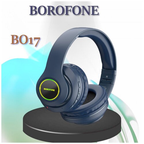 Полноразмерные Беспроводные накладные наушники BOROFONE FOLDABLE wireless headfones Bluetooth Гарнитура музыкальная синий 149000₽