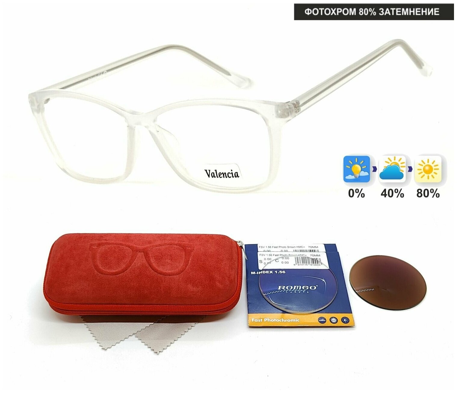 Фотохромные очки с футляром-змейка VALENCIA мод. 42169 Цвет 8 с линзами ROMEO 1.56 FAST Photocolor BROWN, HMC+ -1.50 РЦ 58-60