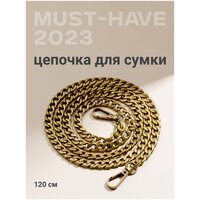 Цепочка для сумки с карабином, JewelryMeverly, Металлическая фурнитура для сумок, Ремешок - ручка на сумку, 120 см, Цвет латунь