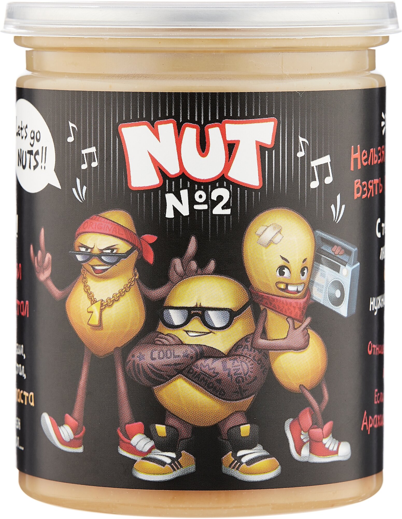 Арахисовая паста "NUT 2, с дробленым арахисом", TM Prod.Art, 230 гр. - фотография № 1