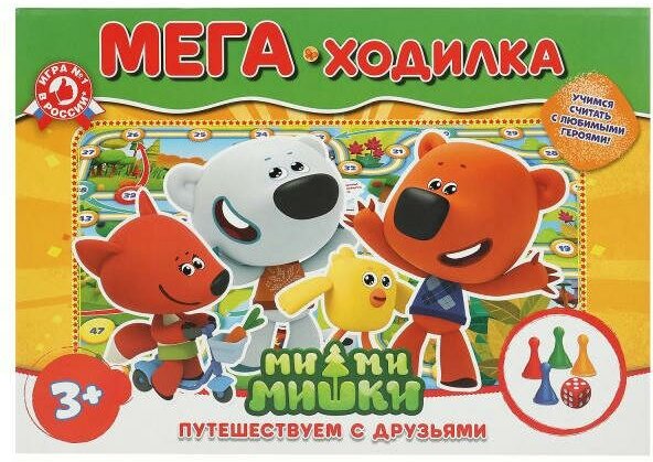 Умка Умные игры. Настольная игра мега-ходилка "МиМиМишки. Путешествуем с друзьями"