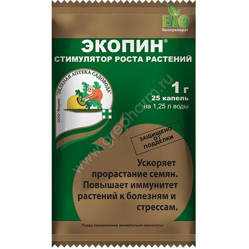 Экопин 1 гр (ЗАС) Средство защиты растений от болезней, для иммунитета средство для защиты растений от болезней зас профит голд комплект 2 шт по 3 гр