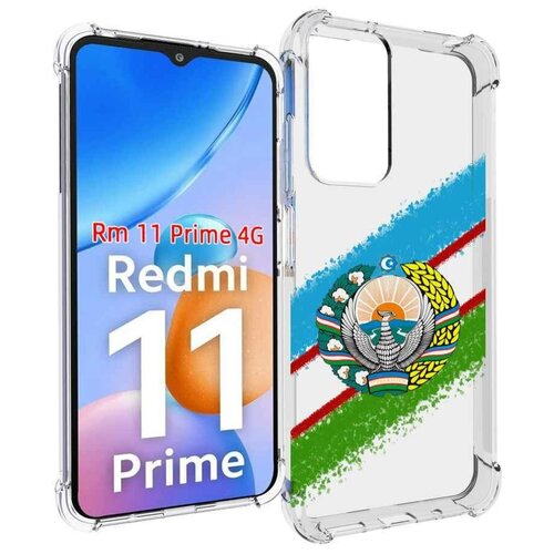 Чехол MyPads Герб флаг Узбекистана для Xiaomi Redmi 11 Prime 4G задняя-панель-накладка-бампер