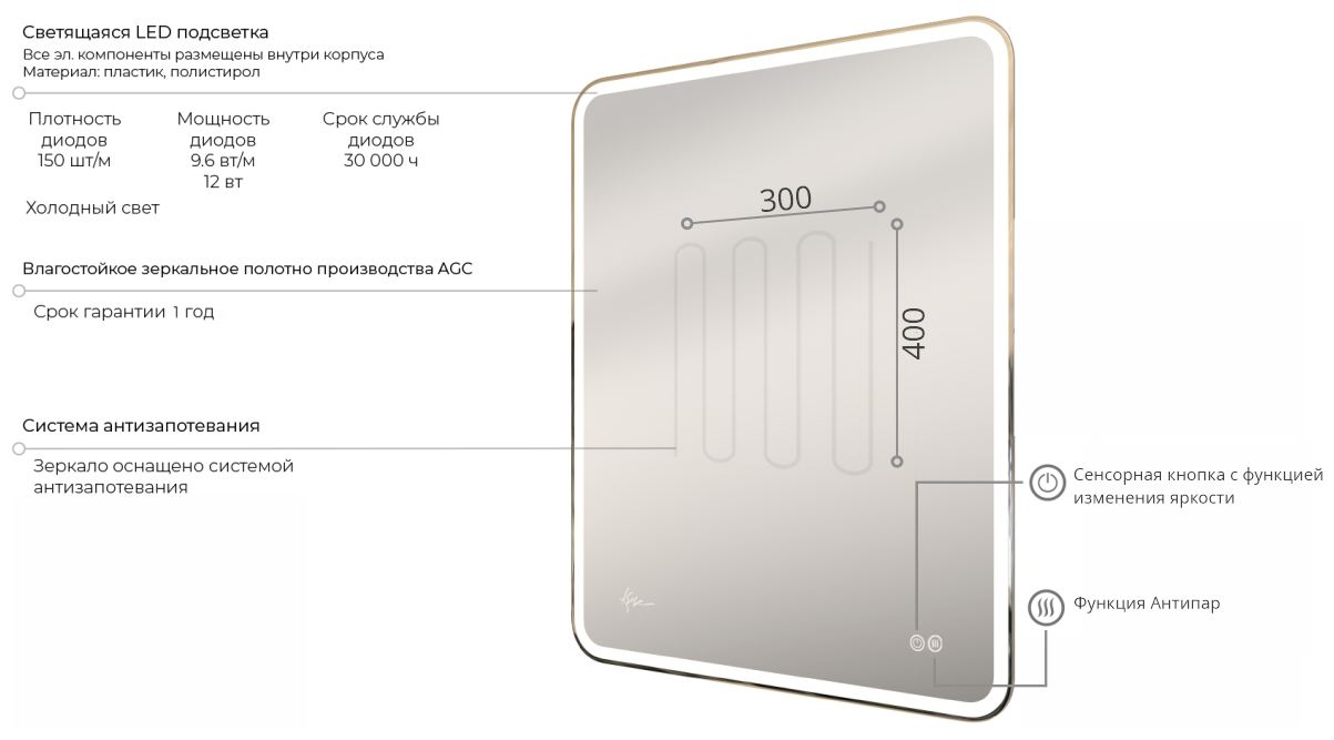 Зеркало в ванную комнату Milan 80 х 70 см с лед подсветкой, сенсорный выключатель подогрева и LED подсветки, гравировка и антизапотевание - фотография № 5