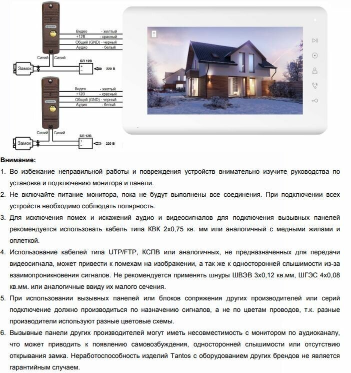 Комплект домофона TANTOS Mia kit коричневый - фотография № 9