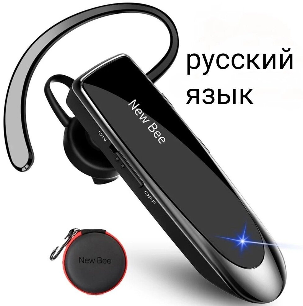 Bluetooth-гарнитура New Bee( LC-B41) с доп. наушником в комплекте.