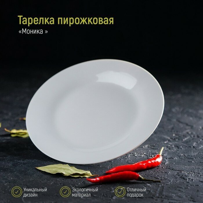Доляна Тарелка керамическая пирожковая Доляна «Моника», d=17,5 см, цвет белый